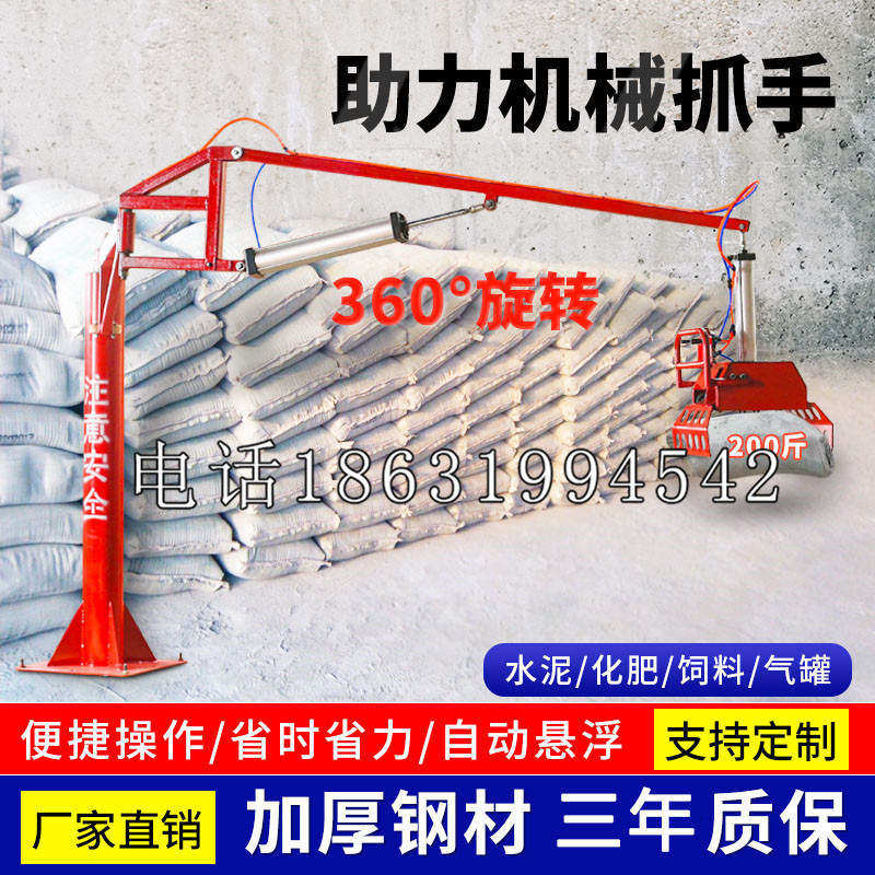 弥勒市助力机械抓手 平衡吊悬臂吊机车 360°旋转机械手臂 翰盾
